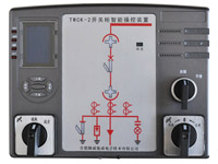 TWCK-2开关柜智能操控装置(液晶屏）